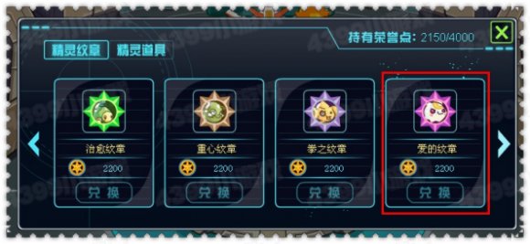赛尔号2拂晓兔纹章在哪 怎么得