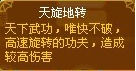 龙斗士熊猫擂主技能展示