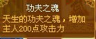 龙斗士熊猫擂主技能展示