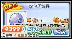 卡布西游怎么快速升级