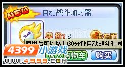 卡布西游怎么快速升级