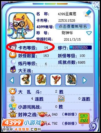 卡布西游怎么快速升级