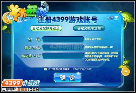 卡布西游100级的号怎么得