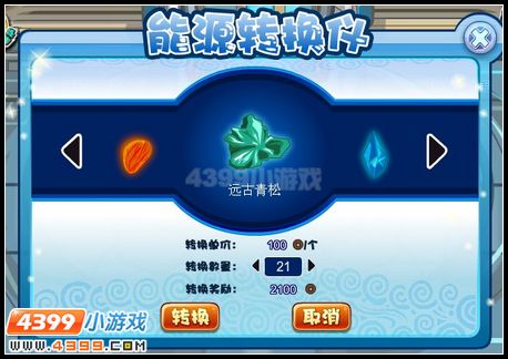 卡布西游远古青松在哪 怎么采集