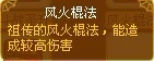 龙斗士通灵大圣技能展示