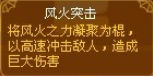 龙斗士通灵大圣技能展示