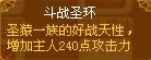 龙斗士通灵大圣技能展示
