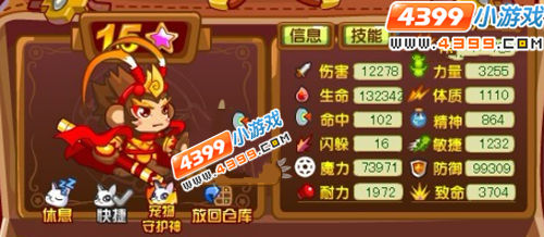 龙斗士通灵大圣15星属性图