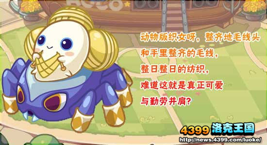 洛克王国最可爱宠物排行榜
