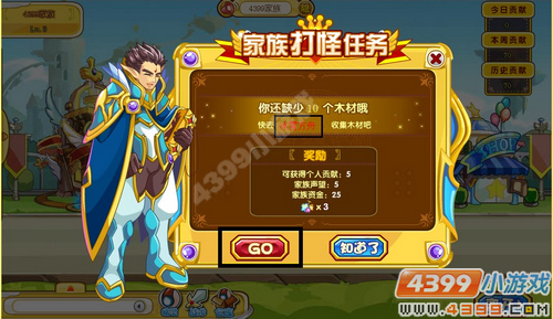 奥奇传说木材在哪 怎么得