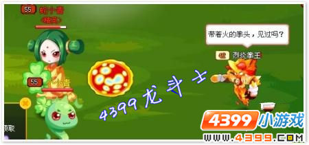 龙斗士火力小子技能展示