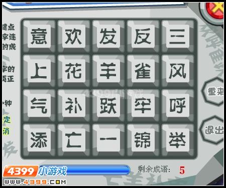 卡布西游成语消消看图文攻略