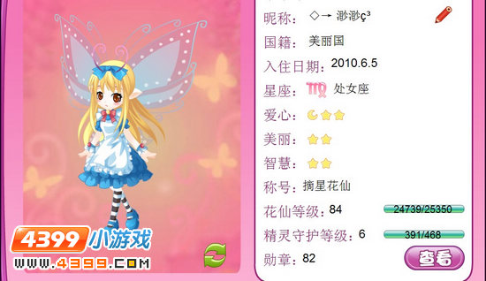 小花仙爱丽丝梦境套装