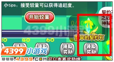 奥雅之光翡翠契约石用什么换