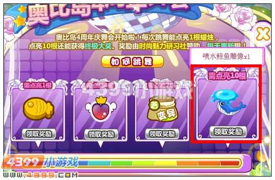 奥比岛喷水鲸鱼雕像在哪 怎么得