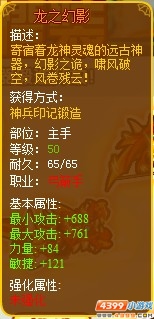 龙斗士龙之幻影