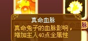 龙斗士夜白技能展示