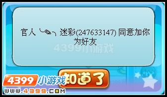 卡布西游怎么添加好友