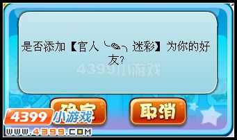 卡布西游怎么添加好友