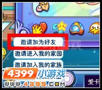 卡布西游怎么添加好友