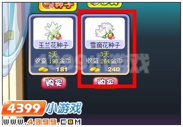 奥雅之光雪滴花种子在哪 怎么得