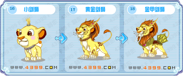 卡布西游金甲剑狮练级