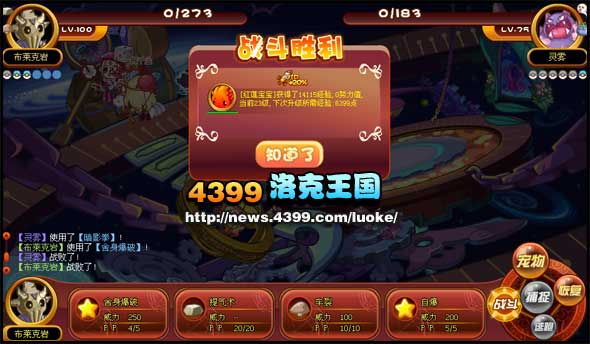 洛克王国怎么快速升级 小编升级诀窍公开