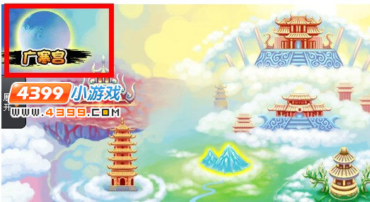 大闹天庭篇广寒宫在哪？怎么去？