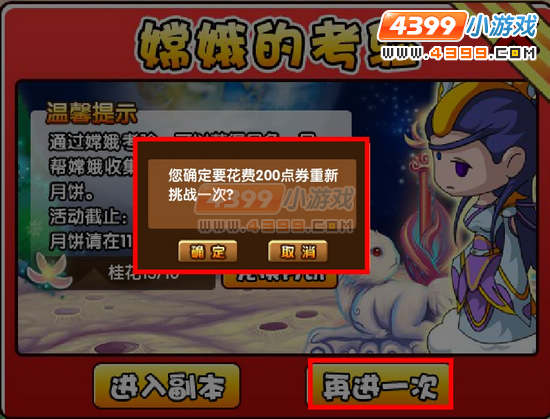 大闹天庭篇广寒宫在哪 怎么去