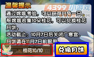 造梦西游4.2版本更新公告