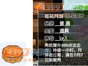 造梦西游4.2版本更新公告