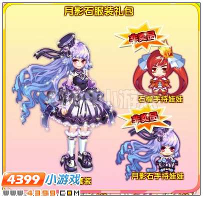 奥雅之光月影石手持娃娃在哪 怎么得