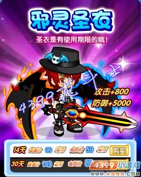 龙斗士邪灵圣衣怎么得