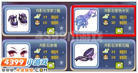 奥雅之光月影石紫色长发在哪 怎么得