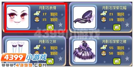 奥雅之光月影石表情在哪 怎么得