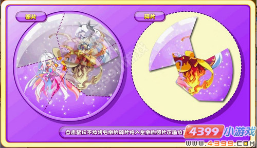 奥奇传说天地无双（三）