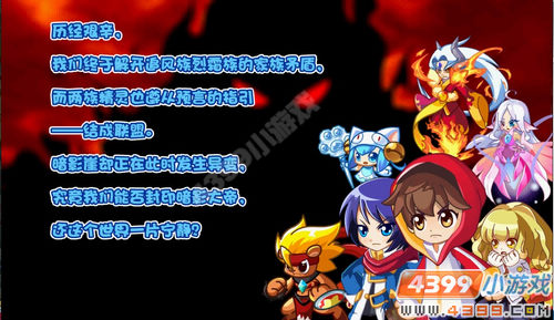 奥奇传说天地无双（三）