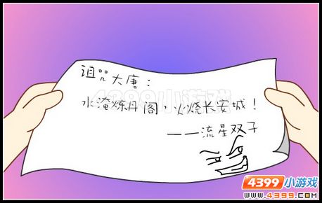 卡布西游黑衣人的前世今生