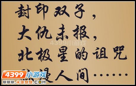 卡布西游黑衣人的前世今生