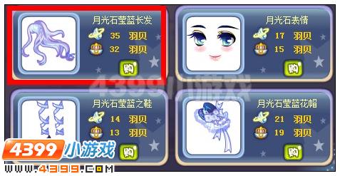 奥雅之光月光石莹蓝长发在哪 怎么得