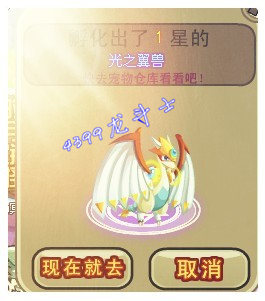 龙斗士法师怎么打光翼守护者