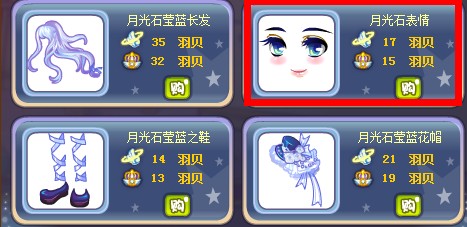 奥雅之光月光石表情在哪 怎么得
