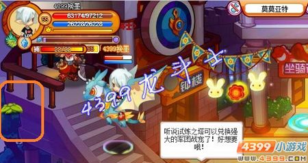 龙斗士9月29日大嘴巴先生的密码