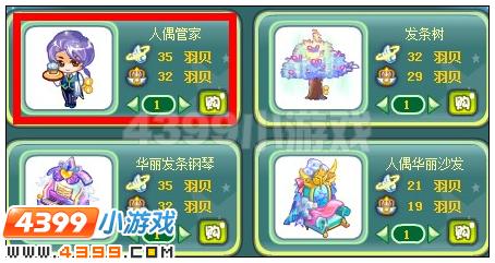 奥雅之光人偶管家在哪 怎么得