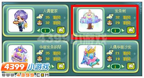 奥雅之光发条树在哪 怎么得
