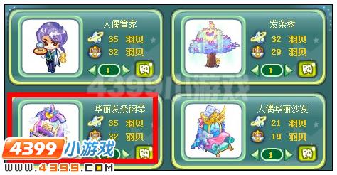 奥雅之光华丽发条钢琴在哪 怎么得