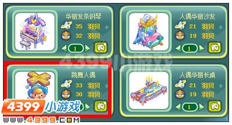 奥雅之光跳舞人偶在哪 怎么得