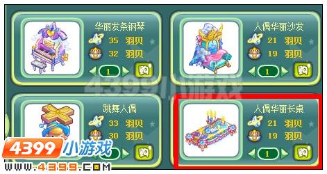 奥雅之光人偶华丽长桌在哪 怎么得