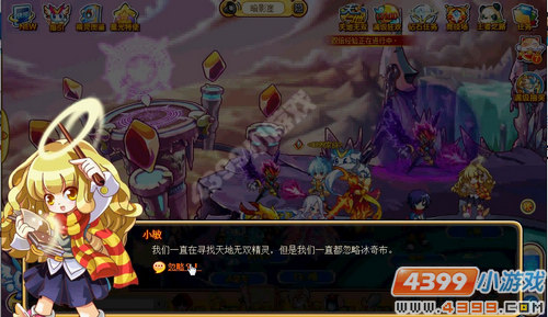 奥奇传说天地无双（四）