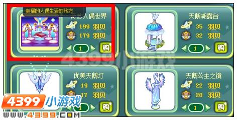 奥雅之光奇妙人偶世界在哪 怎么得